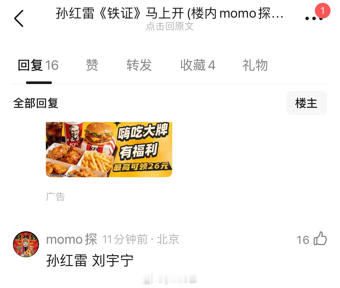 🍉《铁证》孙红雷、刘宇宁 宇宁转型了 