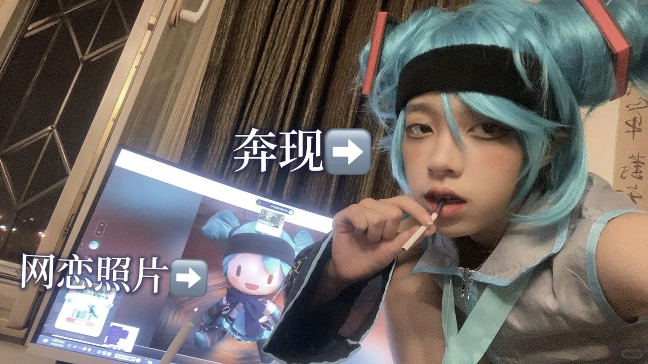 混的音（？