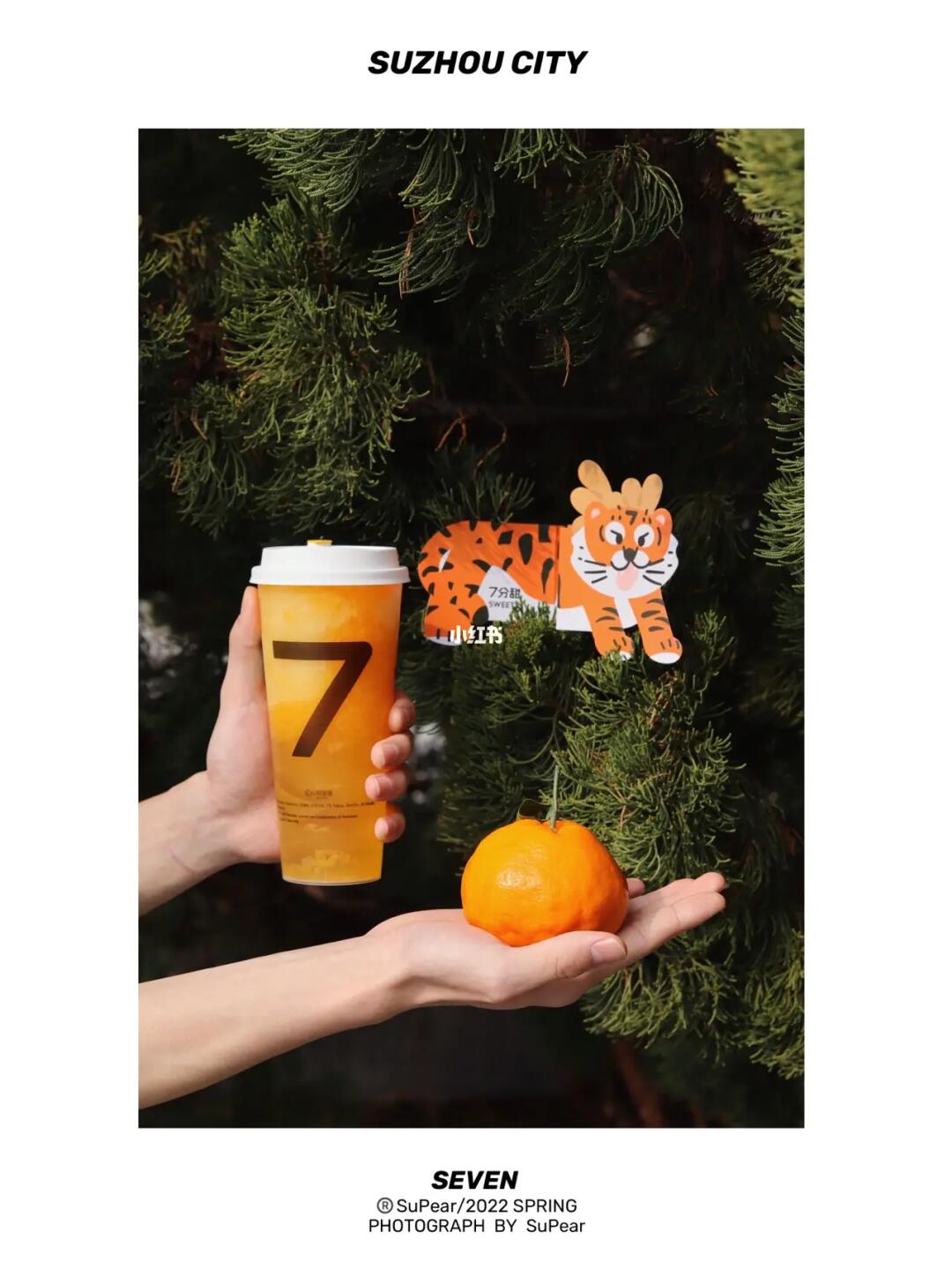 7分甜虎年新品🍊开工大橘大利