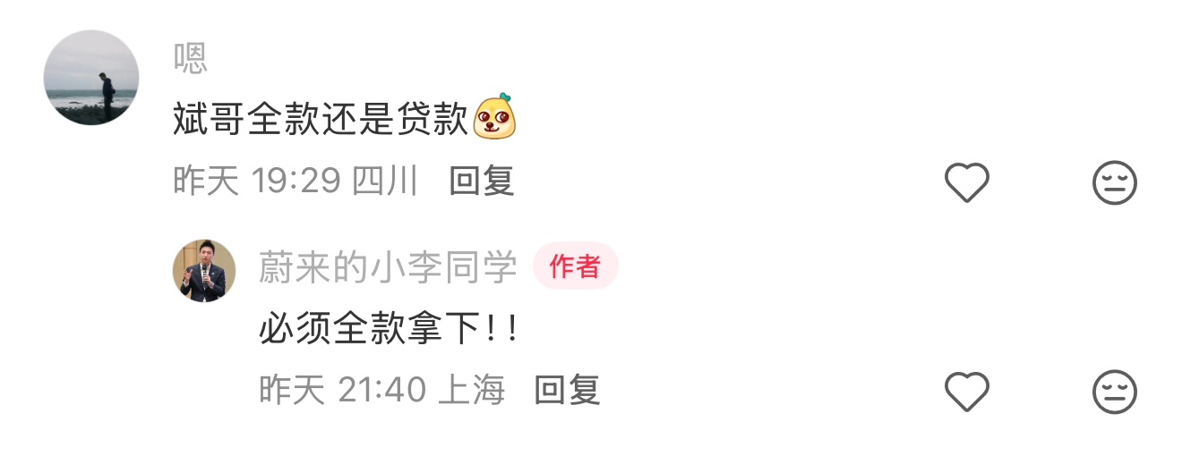 不用问买断还是租电了，听我和斌哥的，全款租电 宣城·月亮湾风景区
