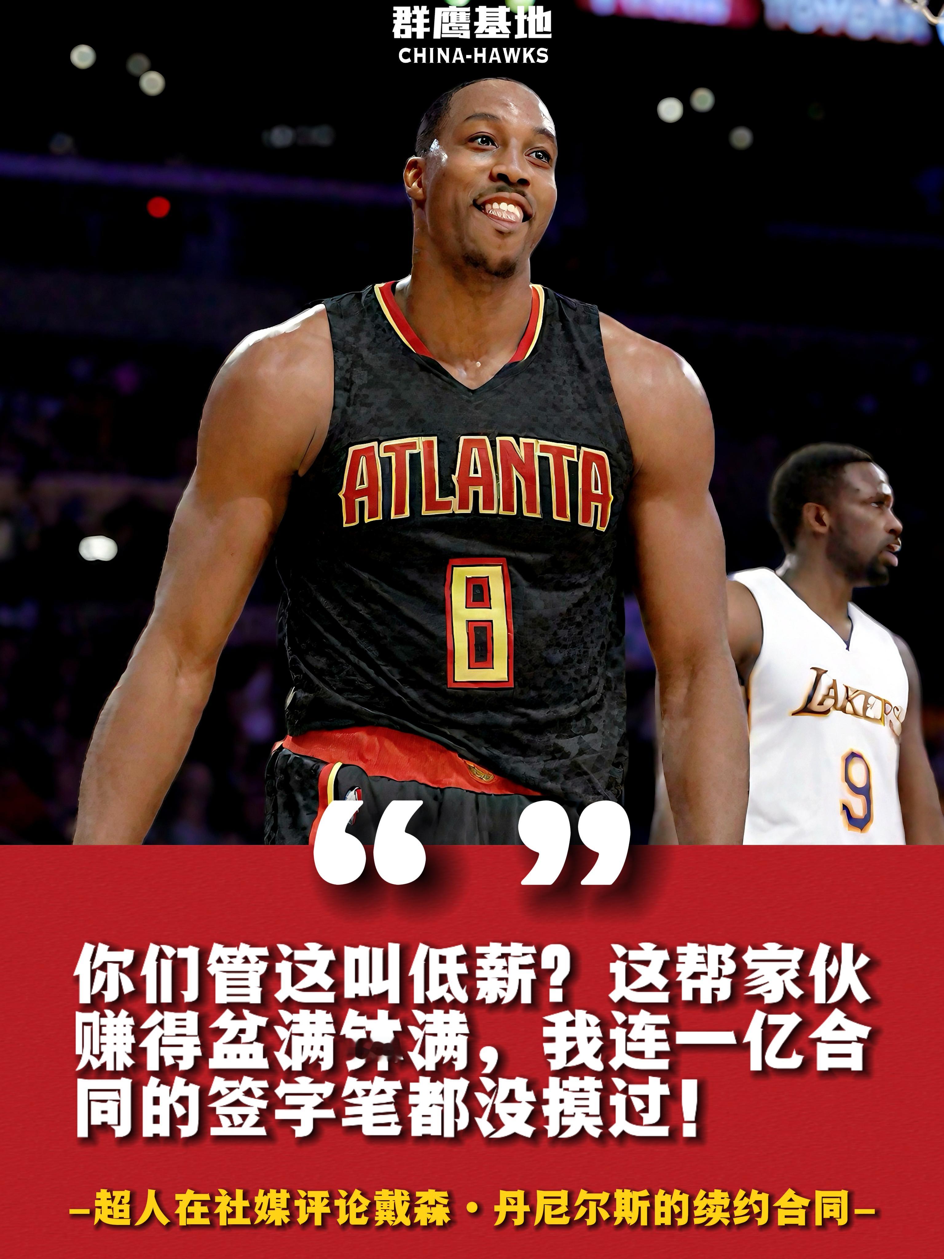 🗣//某知名中锋在社媒转发了Shams的报道并评论自己从来没见过一亿的合同🤣