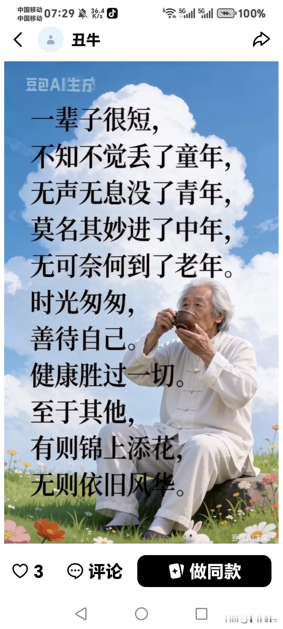 刷到一个68岁网友的文章，
说和自己唯一的独生女儿断绝了关系，
看到这个母亲的心