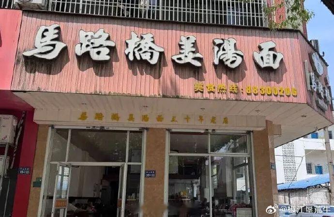 【正宗三代人传承的这一碗台州老味道火到全国了 】近日，台州椒江马路桥姜汤面荣登2