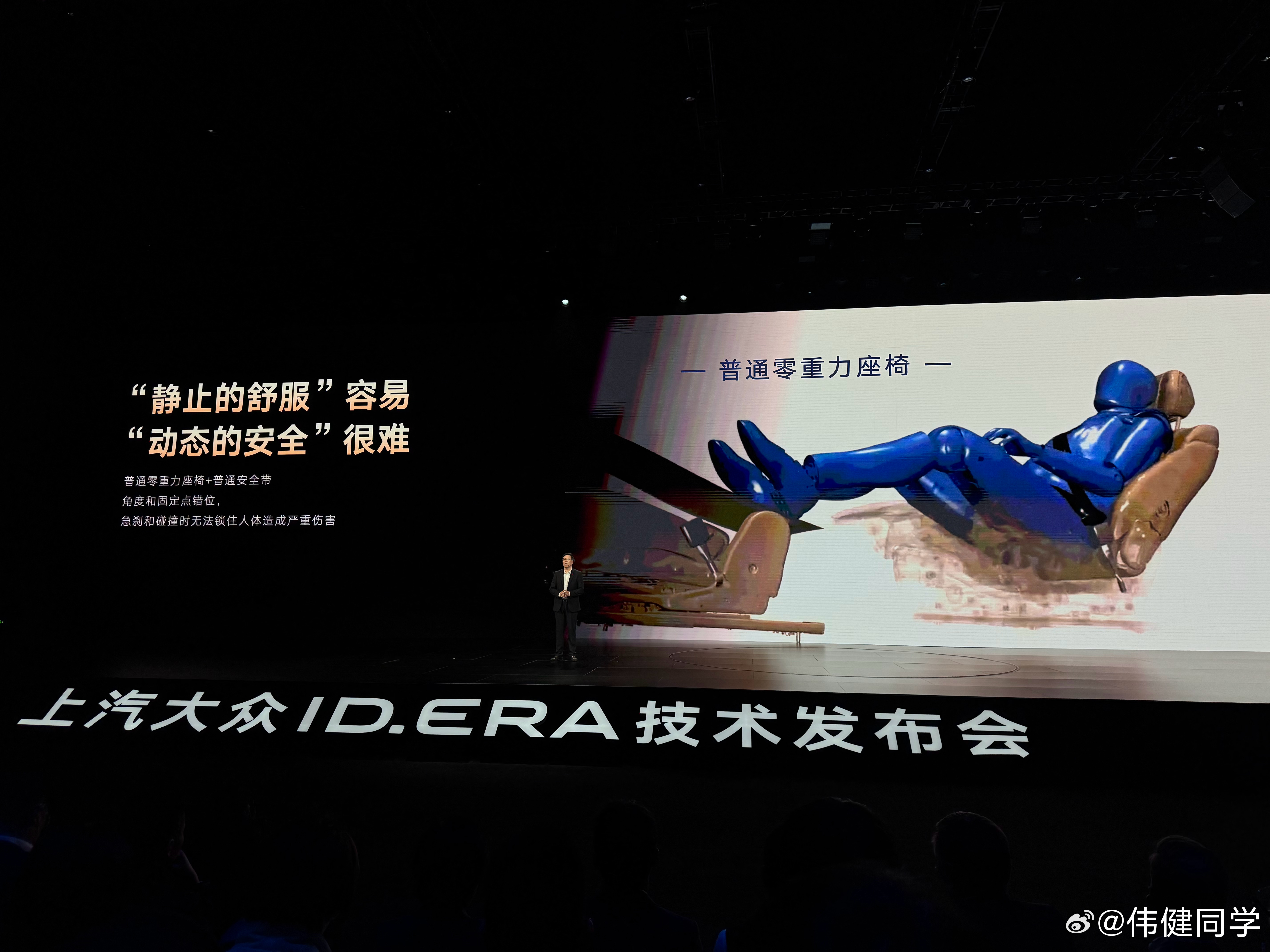 上汽大众：ID.ERA 9X的动态零重力座椅可以在行车过程中使用我记得另外一台官