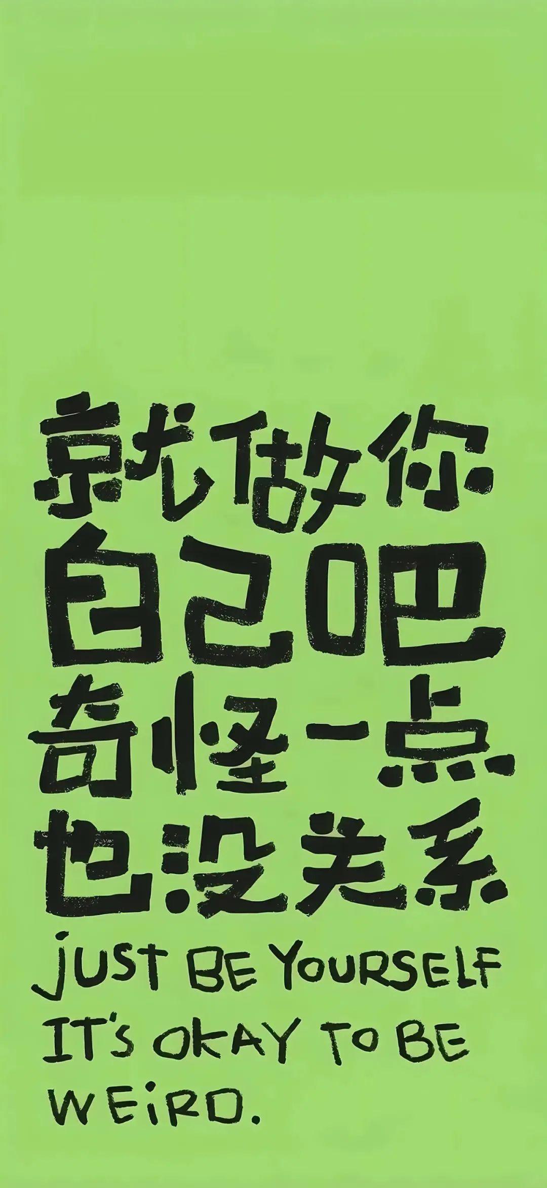 人生感悟 做自己 像我这样的男人