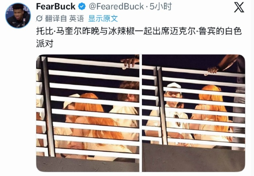 托比马奎尔 IceSpice派对上接吻 蜘蛛侠托比马奎尔被拍到和IceSpice