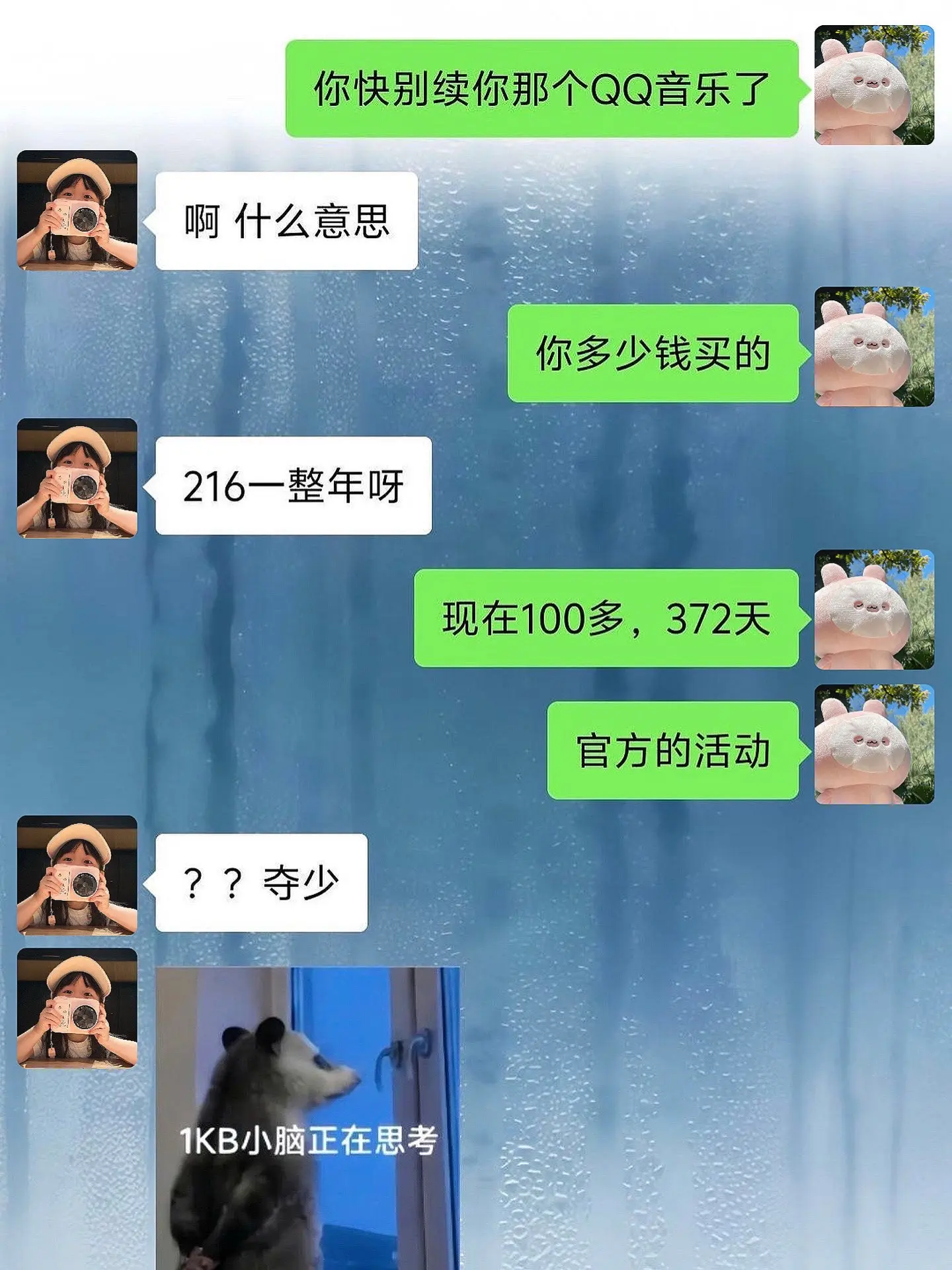 qq音乐你真该赔我点。