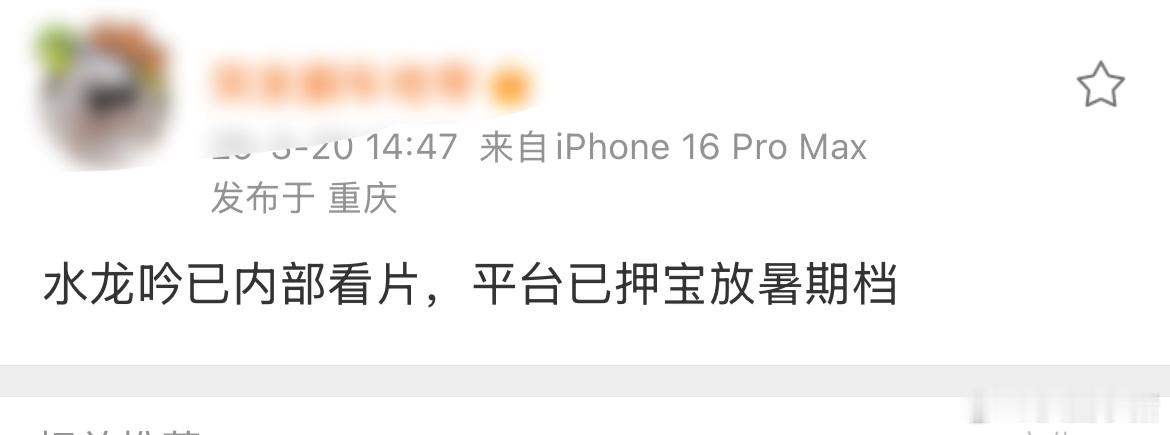 罗云熙《水龙吟》暑期档要播啦[送花花] ​​​