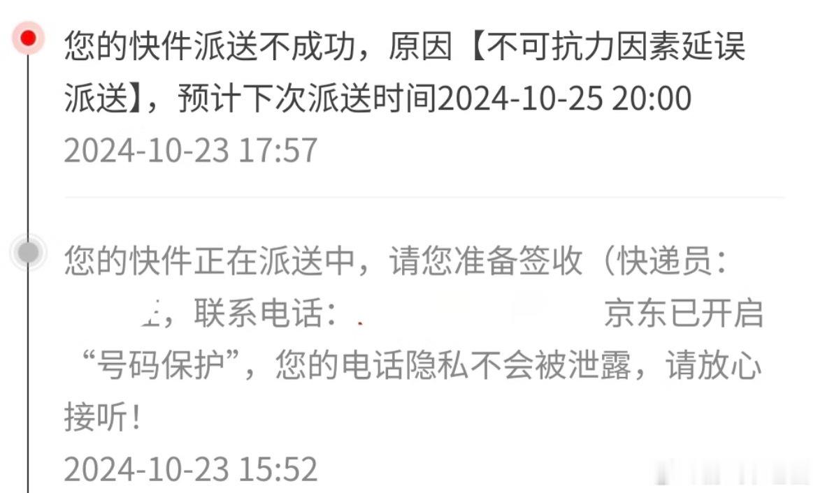 以后快递地址只写到小区为什么都没有人注意到，快递员收到投诉了就可以打电话骚扰骂人