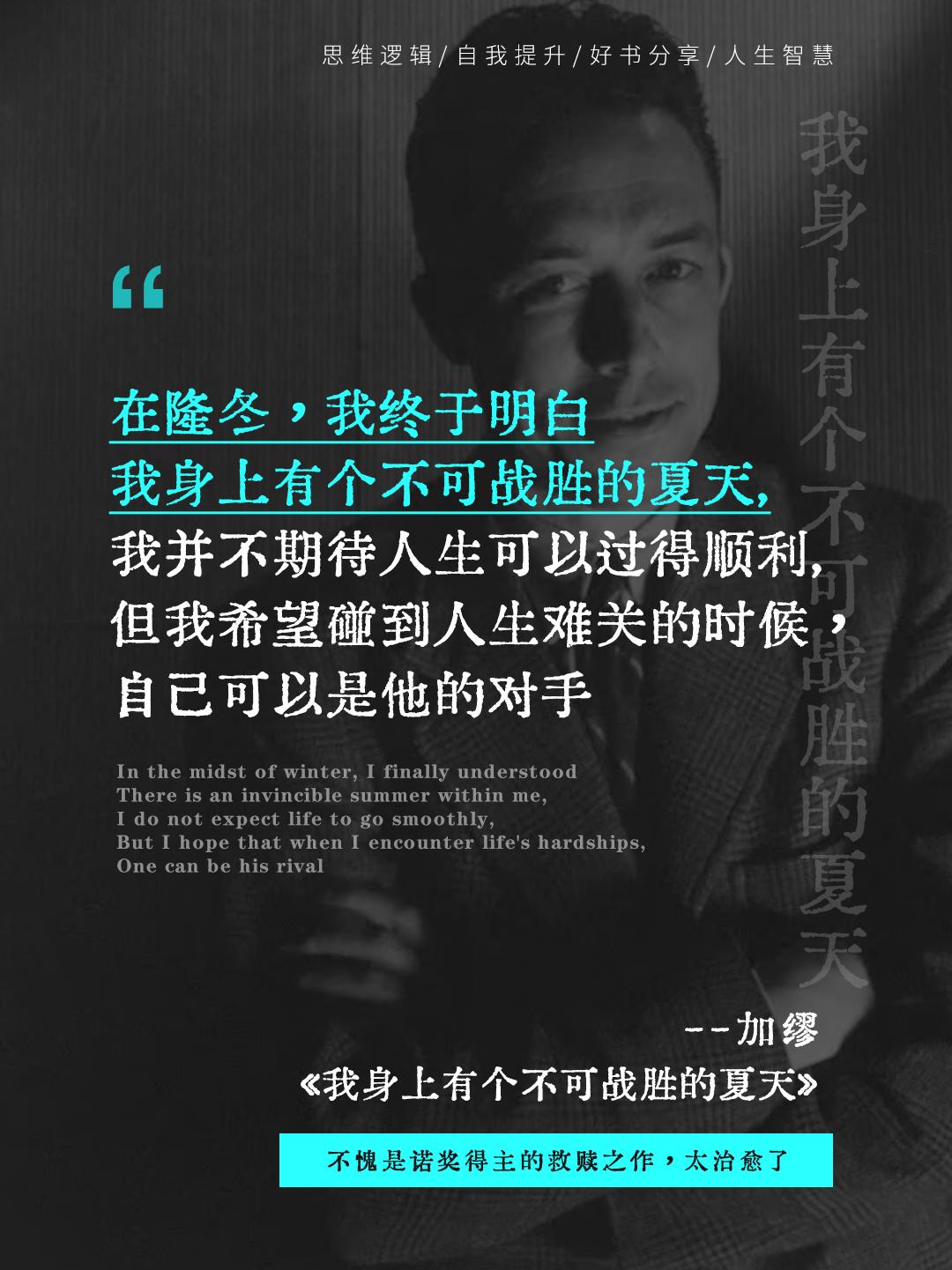 读完加缪，我的焦虑被阳光晒化了固。这是我永远也到达不了的文学高度吧，诺...