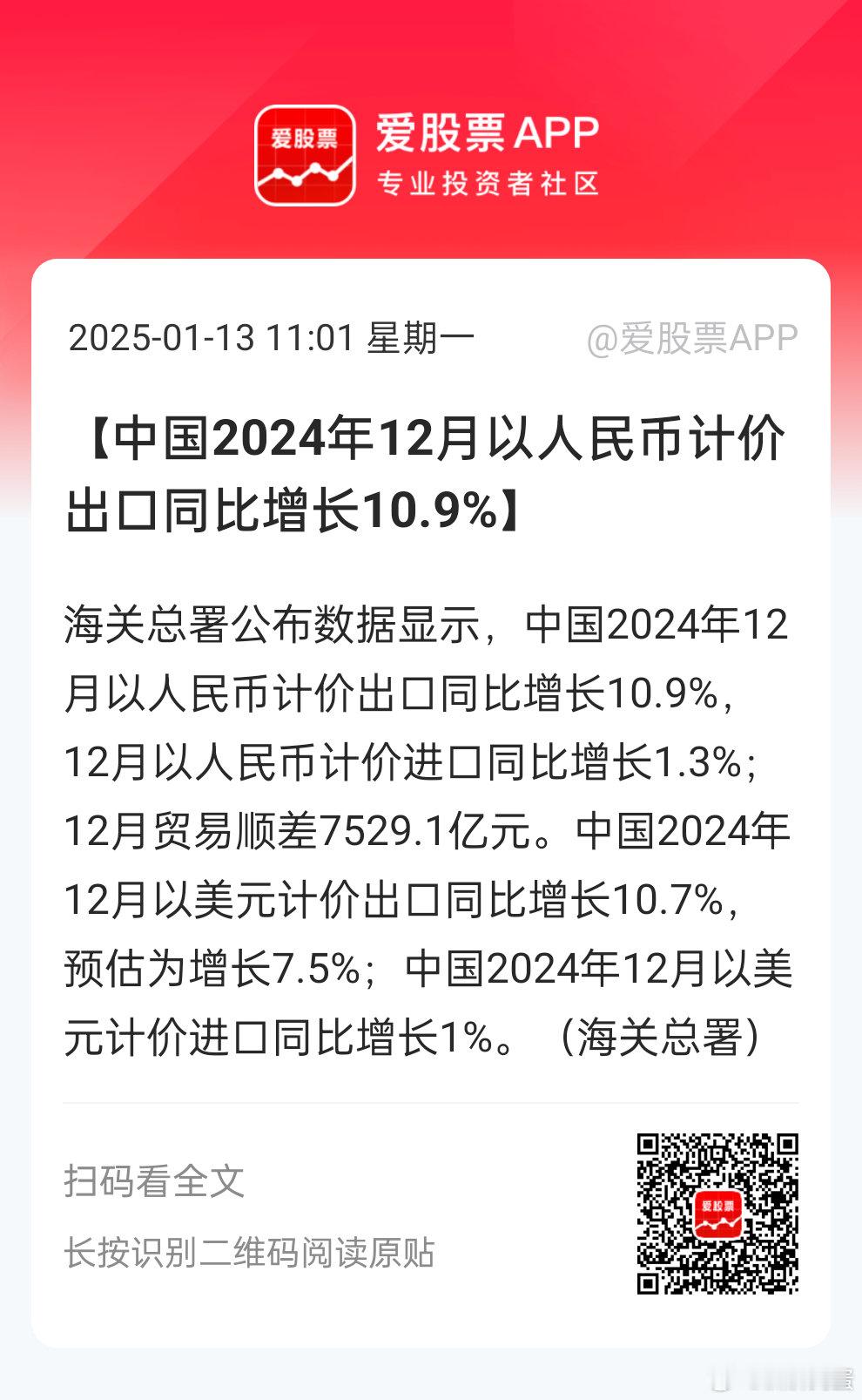 12月和1月理论上出口数据是大幅增长的。因为老美贸易商要在川普上台之前囤货。至于
