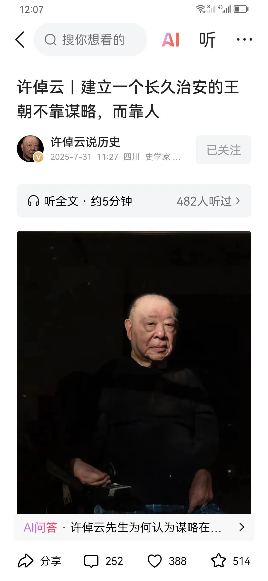 许绰云先生几年前入驻头条，经常发文章，我也早早关注了。经常看他的头条。也了解到他
