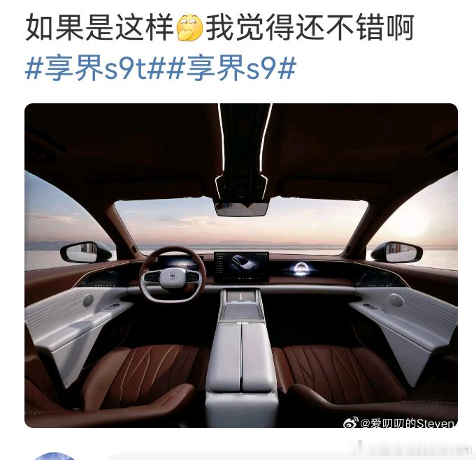 这个图也可以带这个话题问界新m7 [doge]如果是这个大家觉得可满意，还想要什