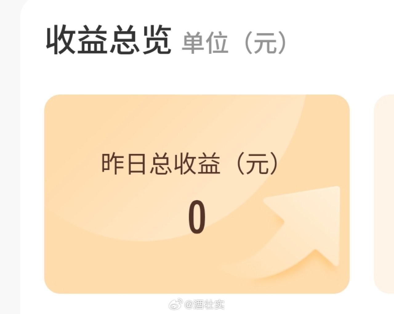 我吃瓜是真的吃瓜，说我蹭流量的，发啥都只为了赚钱的，你们还是太无聊了[doge]