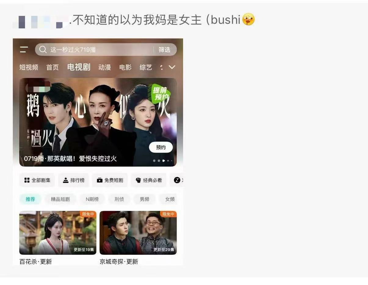 那英也演了这一秒过火吗 传下去，那姐也来演秒火🔥了