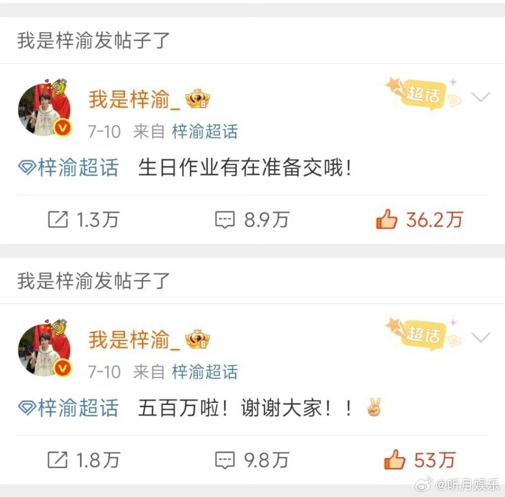 梓渝500w粉丝福利[捂嘴哭]粉到梓渝简直是我的幸运…梓渝宝宝就这么把自己的承诺