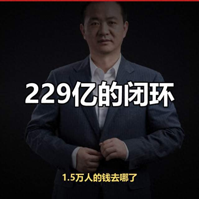 许家印判无期不到俩月，又一个地产大佬被立案