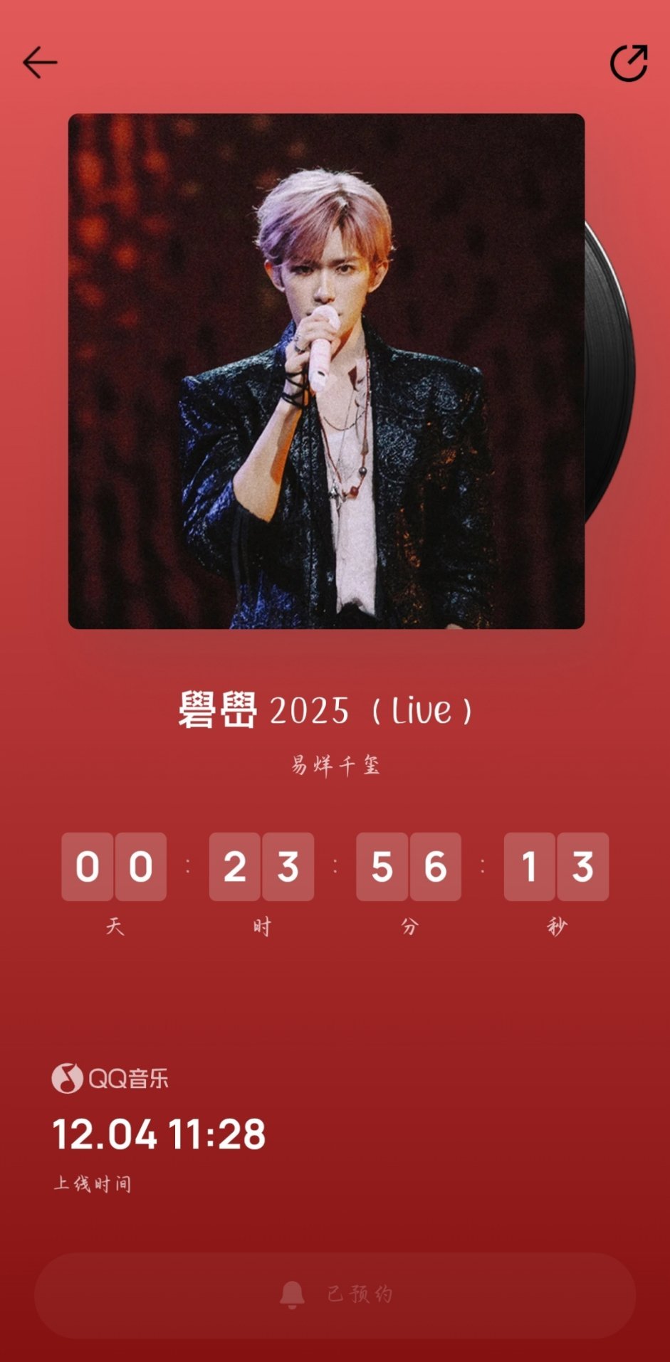 玺时 明天就能看到易烊千玺全部待发出的生日物料了小宝宝我好想你 