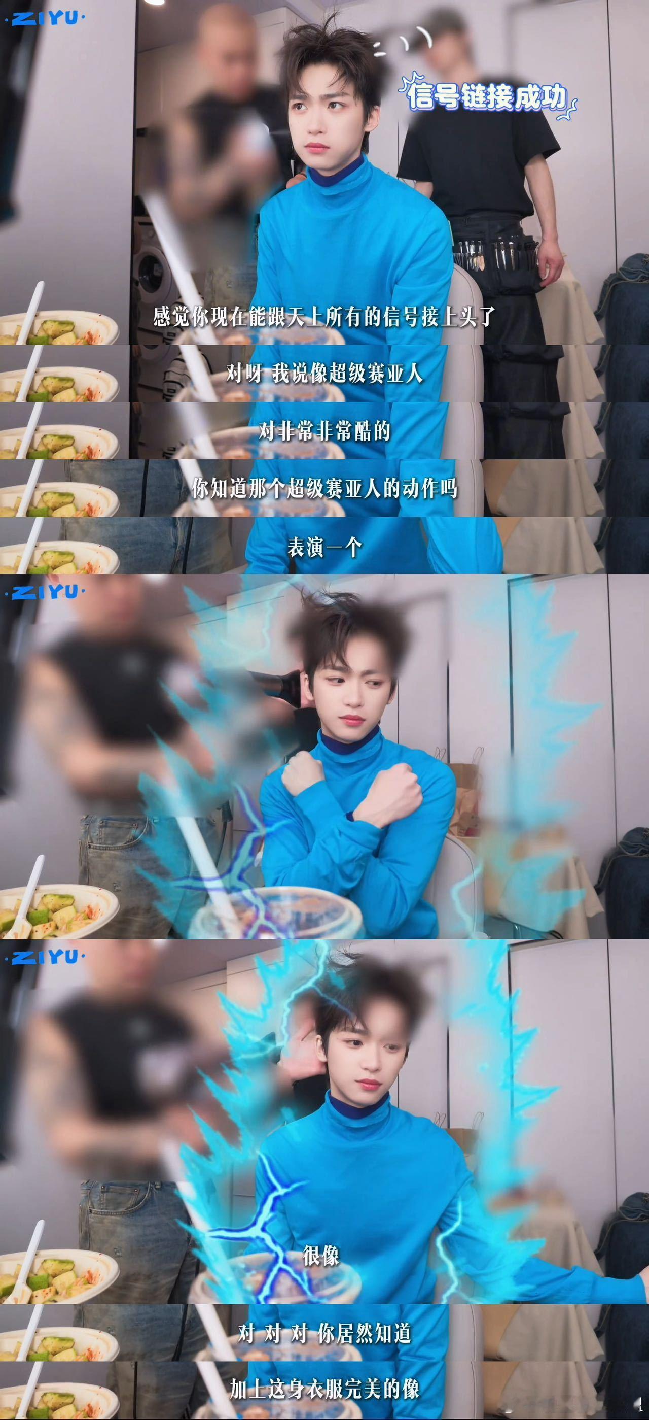 梓渝表演超级赛亚人 谁能拒绝拍摄片场即兴玩梗的梓渝啊！COSMO拍摄vlog里，