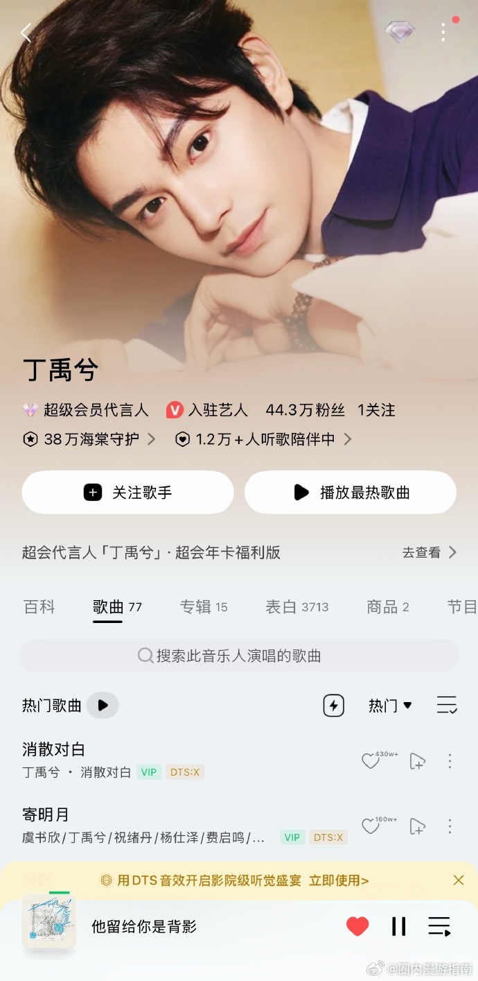 丁禹兮要开演唱会丁禹兮生日演唱会报批丁禹兮的音乐作品 丁禹兮演唱会会唱ost吗 