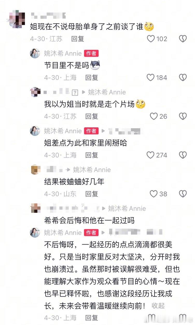姚沐希回应与彭措分手姚沐希再次回应与彭措分手，这种现实因素确实没办法了。姚沐希因