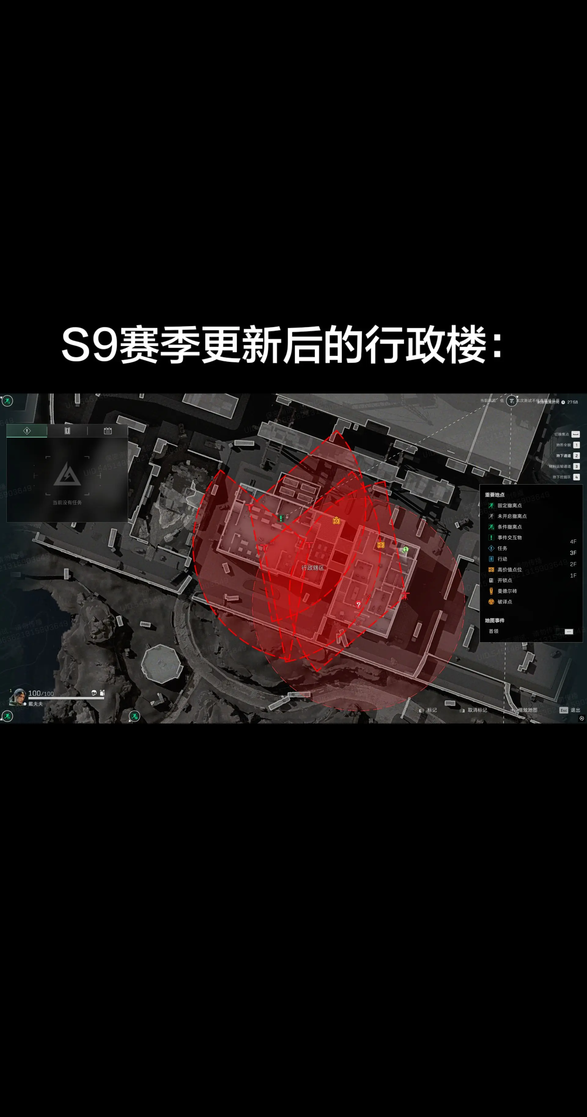 S9赛季更新后的行政楼。