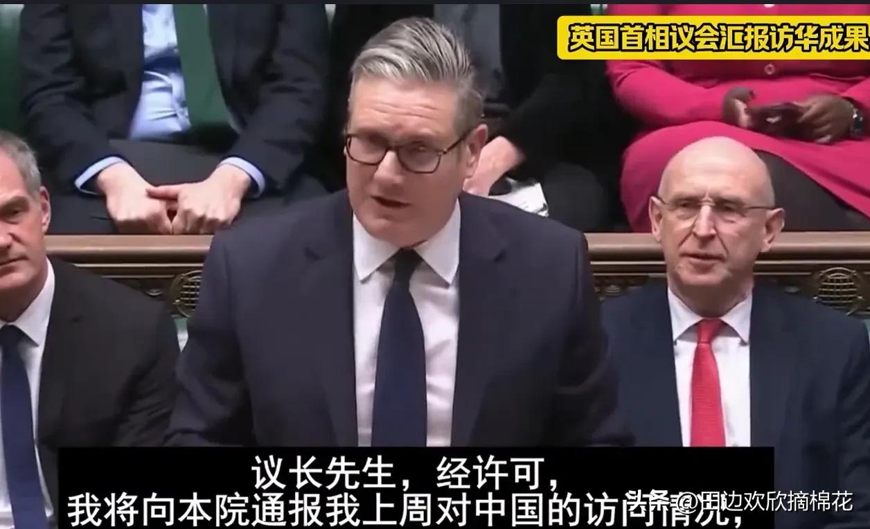 2月3日，斯塔默正式向英国下议院汇报他的访华成果，他言语恳切，甚至用“掩耳盗铃”
