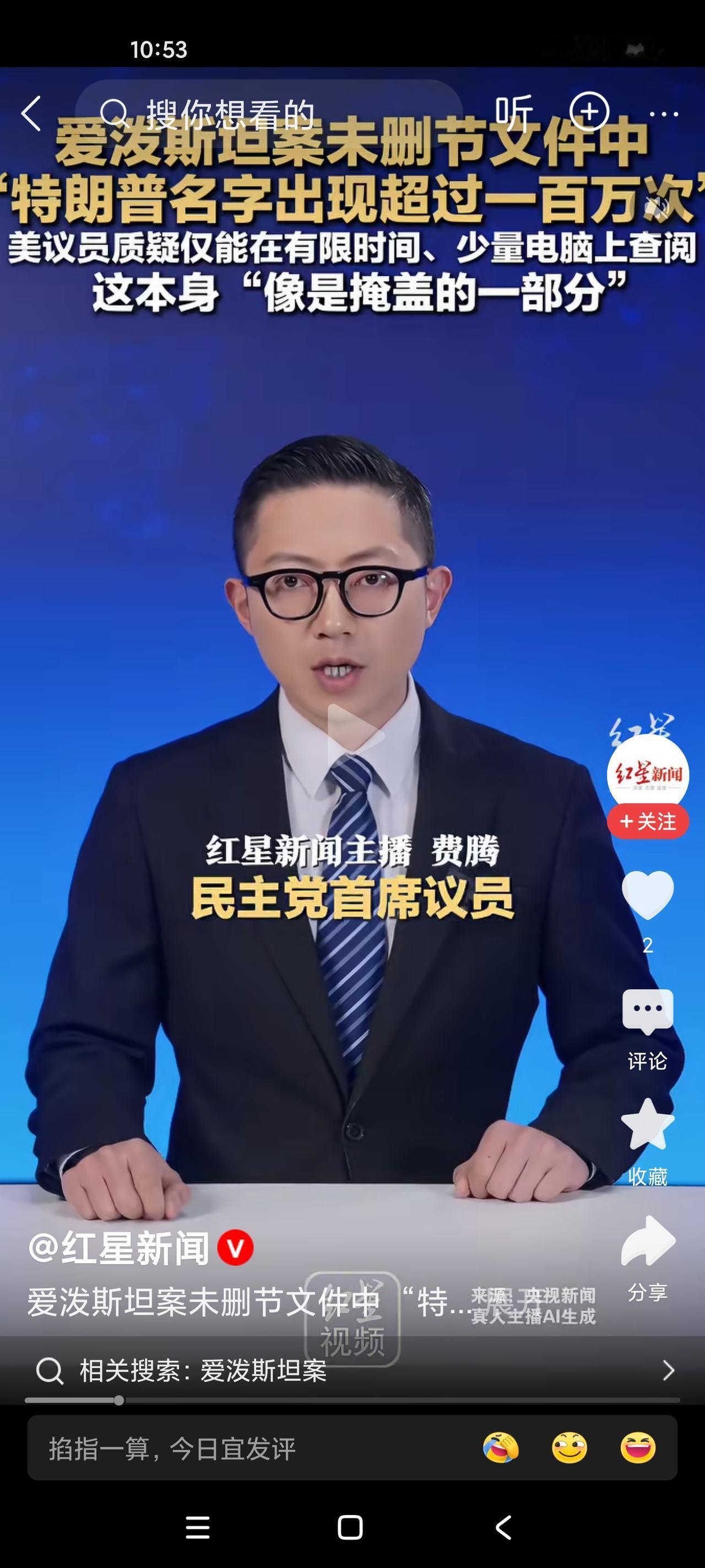 100万次！特朗普的名字在爱泼斯坦档案中出现超100万次。好家伙！