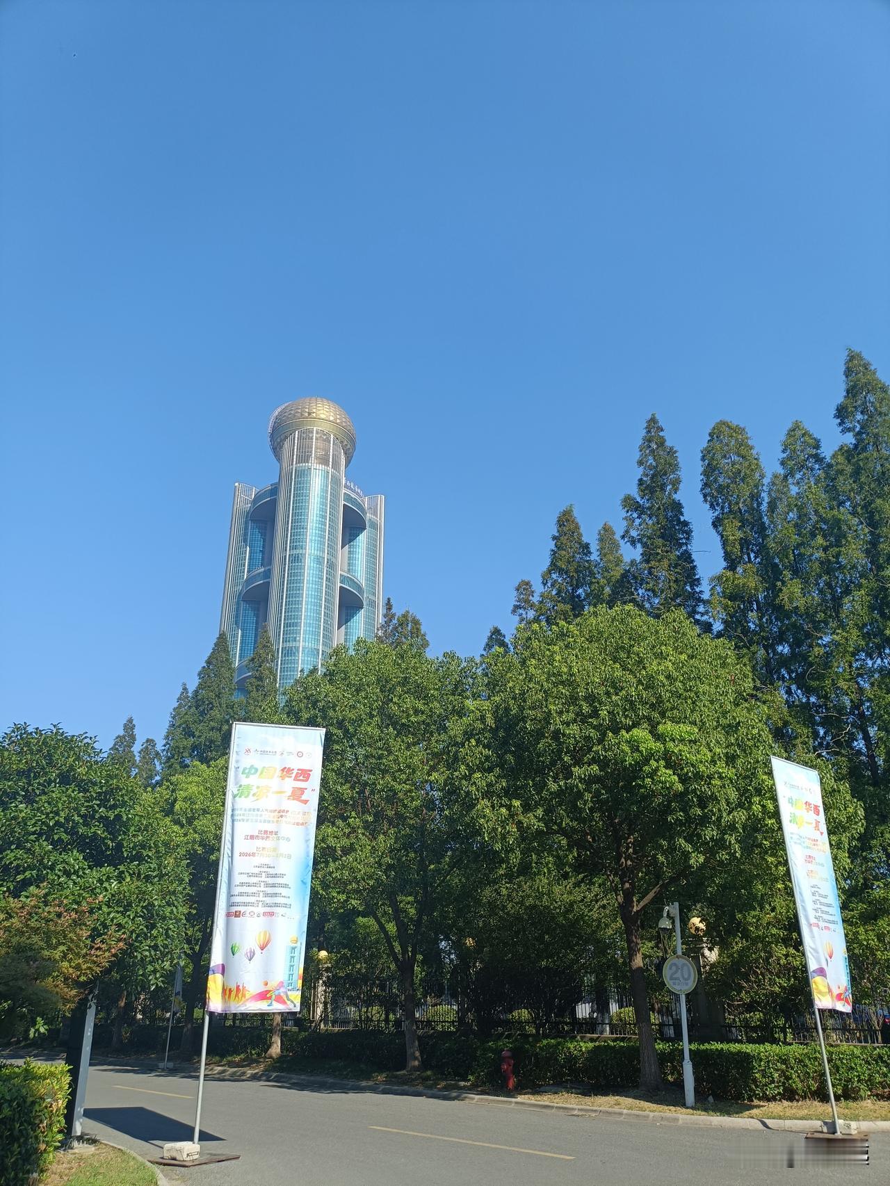一大早赶到了江阴华西村，不得不感叹这个“村”真是豪华！
忽然想起了30多年以前认