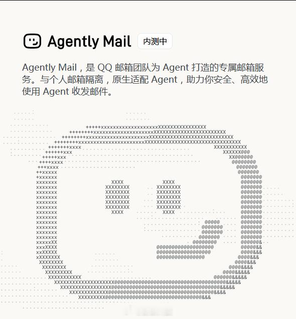 AI将自主收发邮件【AI版QQ邮箱内测】腾讯宣布，为了让AI更好的服务用户生活和