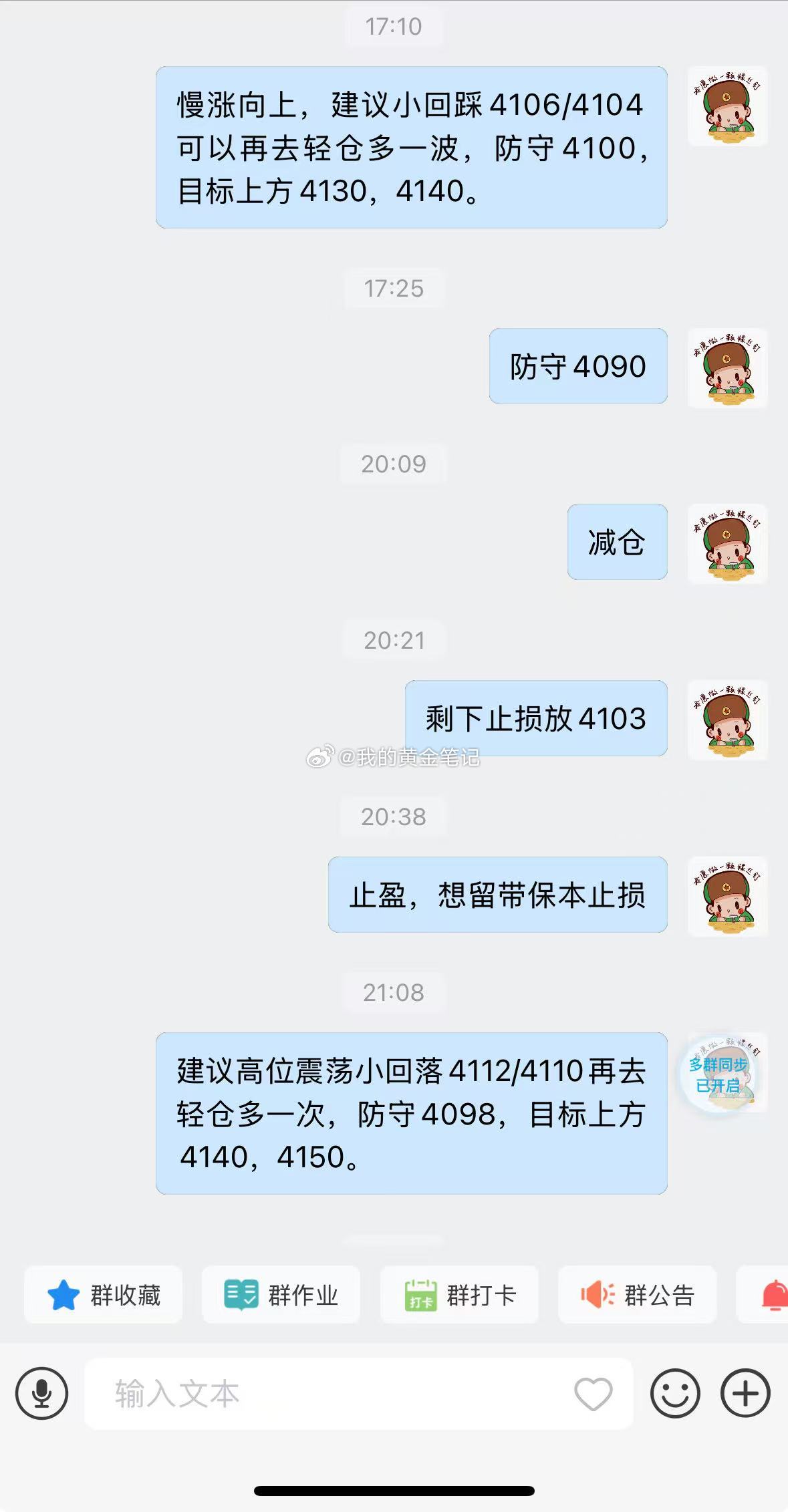 黄金美盘小回撤4112/4113再次多，成功大涨4135收，今天做多盈麻了，行情