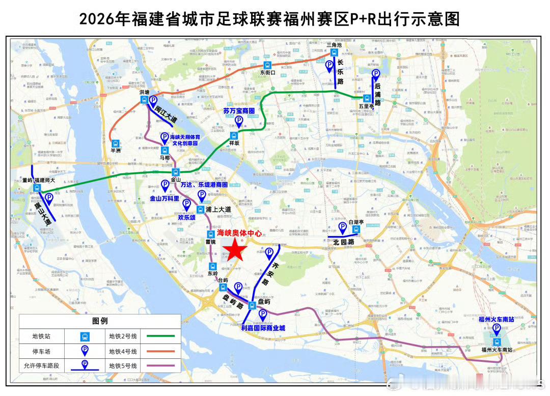 福州身边事来福州奔赴闽超热血赛场【本周六，福州队主场迎战龙岩队！观赛出行攻略来了