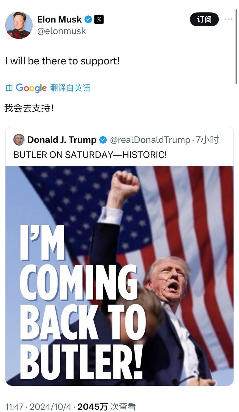 马斯克将于本周六（10月5日）参加特朗普在宾夕法尼亚州巴特勒举行的集会。特朗普今