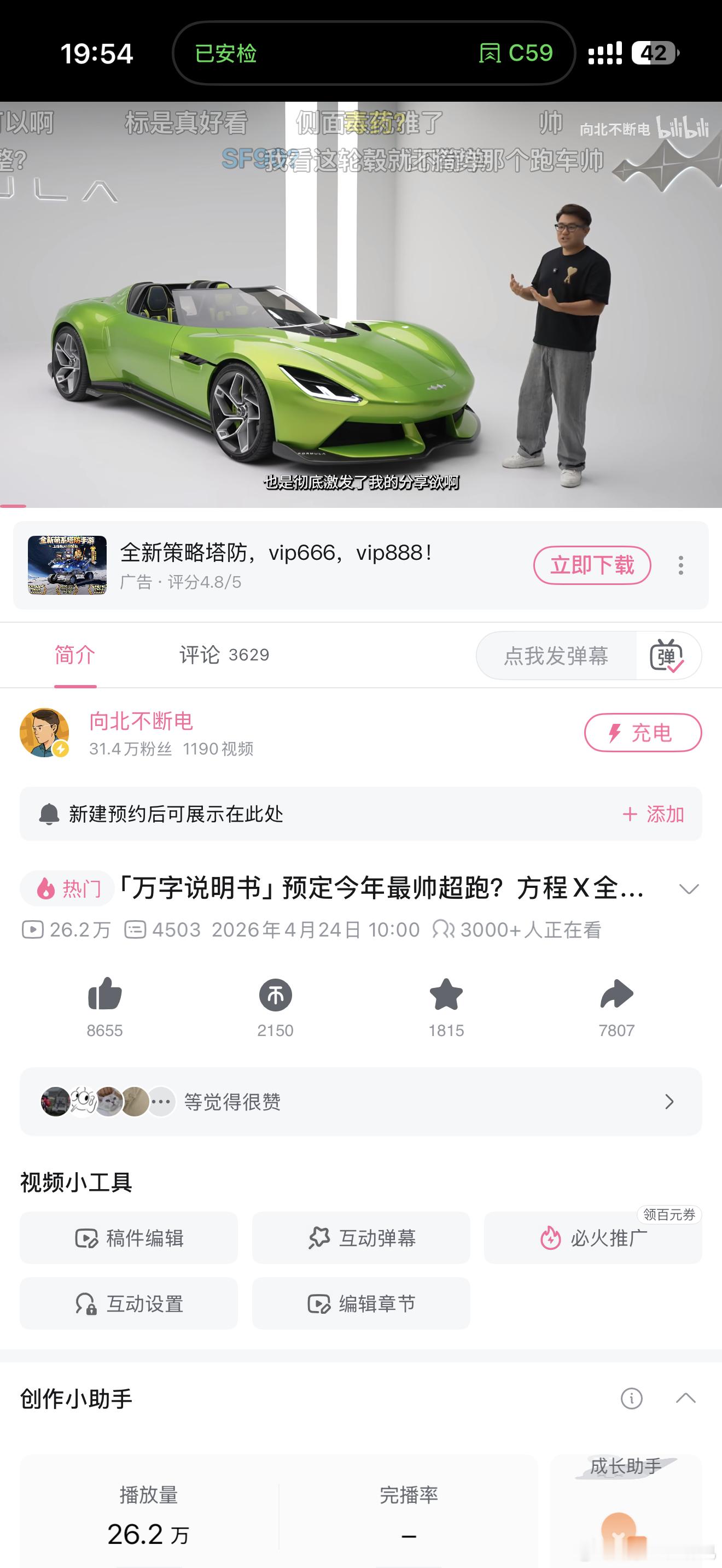 嗯，确实有点东西。dy大爆+B站热门+微博被夹给我首批的提前拍摄+充足的时间=爆