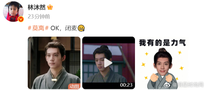 白鹿回应林沐然闭麦 剧里剧外的互动都是这么的有意思的呀，在评论区里面白鹿回应林沐