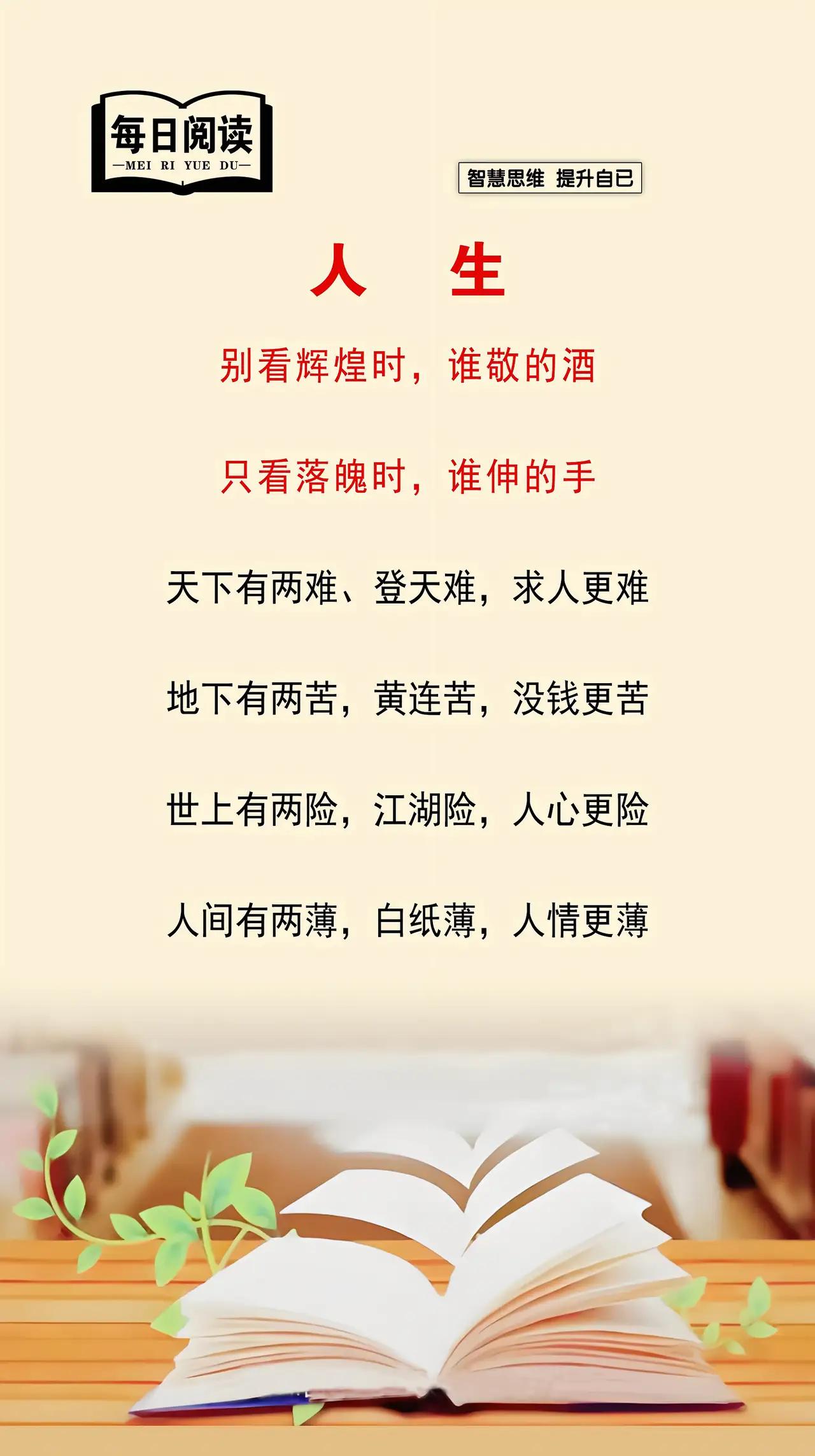 ✨《关系的最高境界：嘴甜一点，手收一点》✨
成年人活到后半辈子，才算彻底悟透：