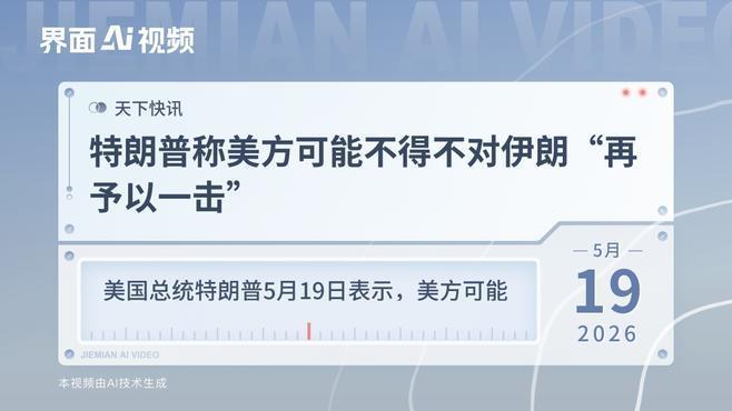特朗普再玩极限施压，不过现在伊朗已经做好战争准备，不吃这一套，再次开展，美军只会