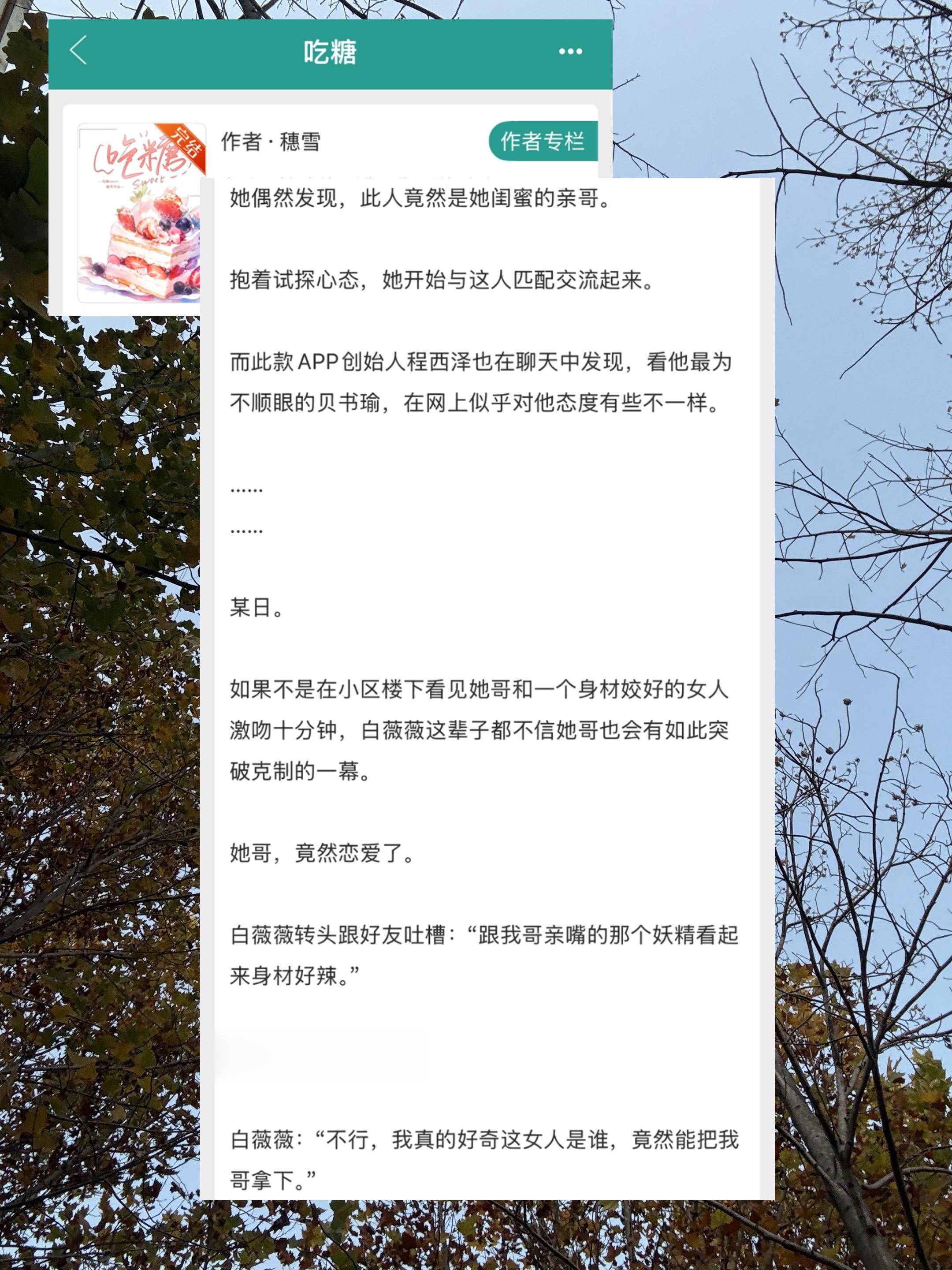 小说 推文超好看小说 小说推荐 小说推文