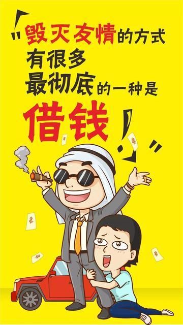 中国人普遍爱面子，三四十岁一般不会到处借钱。绝大部分人找同学借钱，属于最后一步。