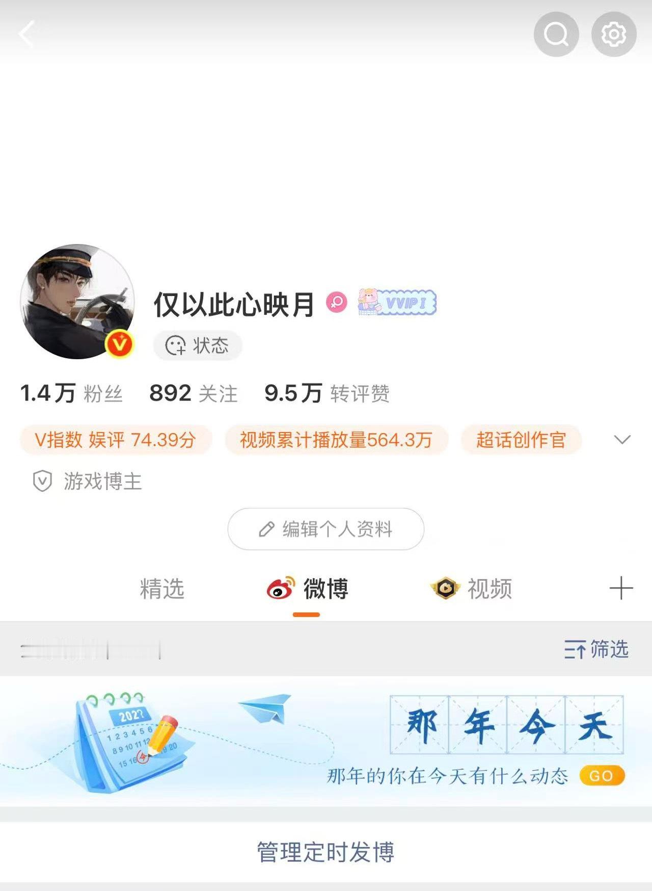 我的v指数怎么还没有回来