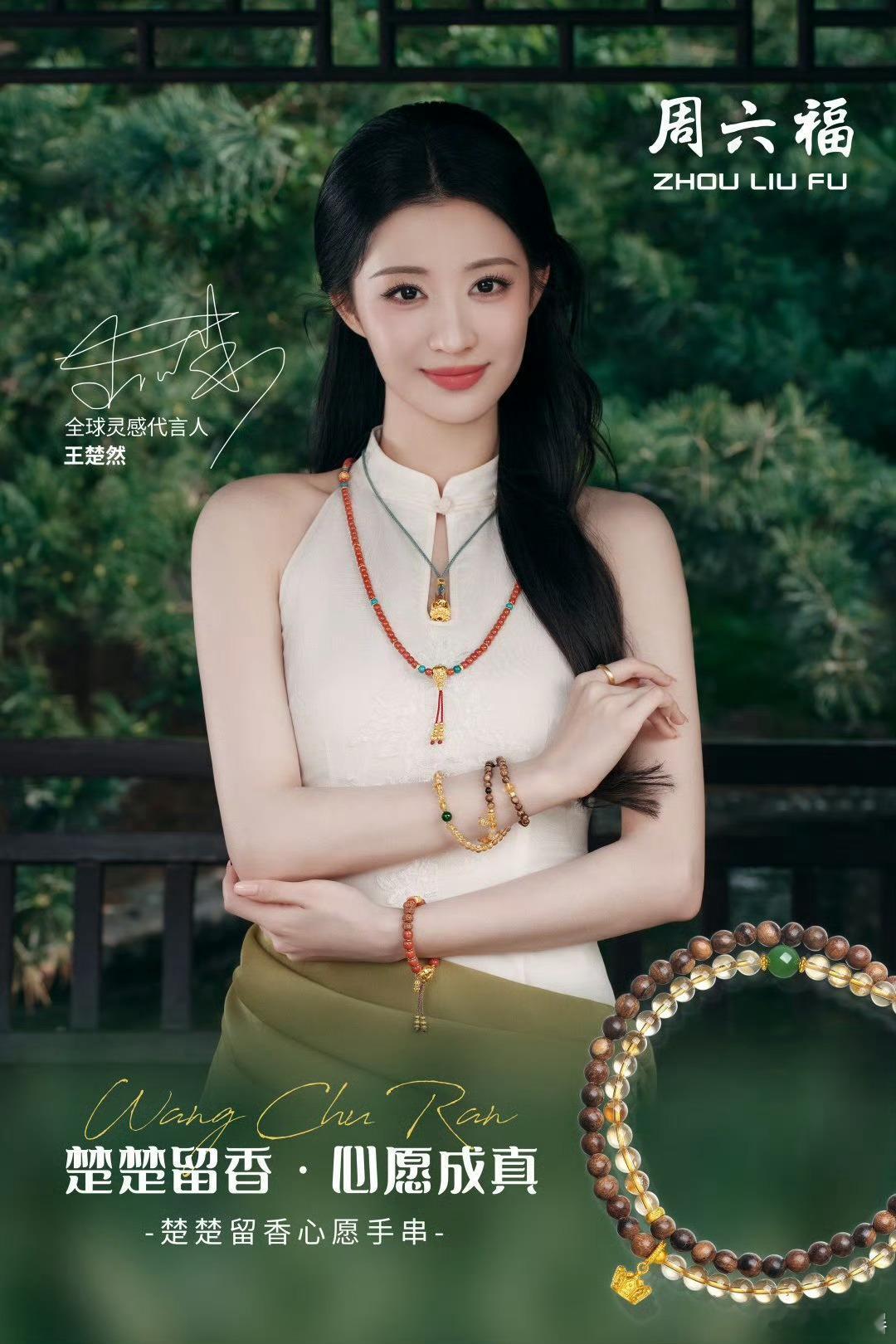 哦呦^ ^偶们周六福添新人了！！欢迎美女姐姐🥰🥰🥰以后可以跟喜欢楚然的我友