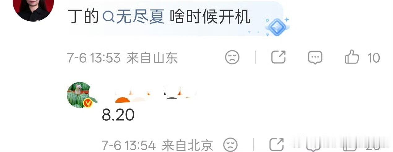 爱在无尽夏开机时间丁禹兮孟子义爱在无尽夏开机时间 丁禹兮孟子义爱在无尽夏8.20