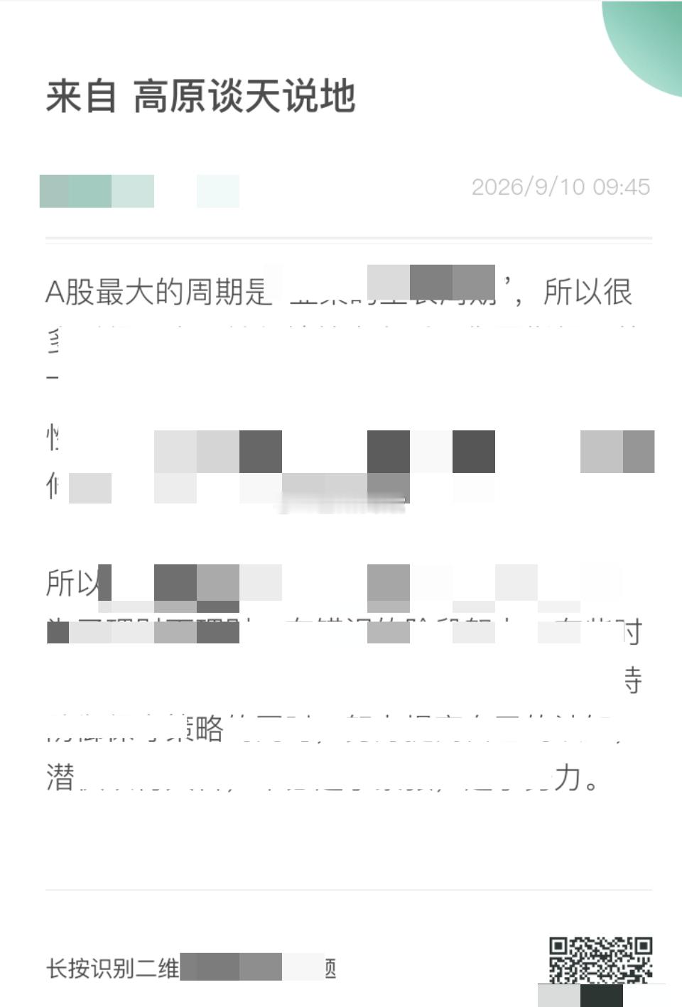 未来一段时间，我们该怎么办？ ​​​