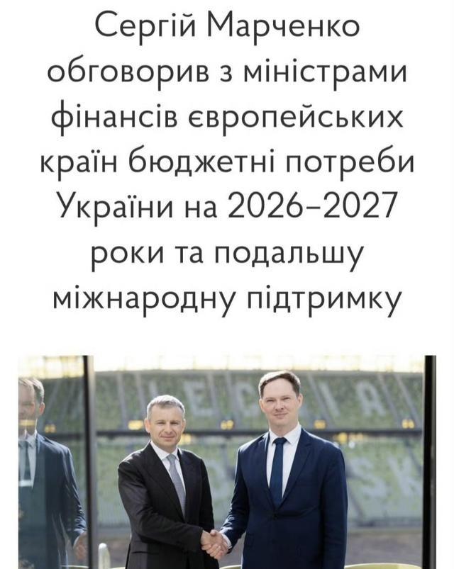 乌克兰 财政部长马尔琴科曾表示，要想保证乌克兰政府的正常运转，那么在2026-2