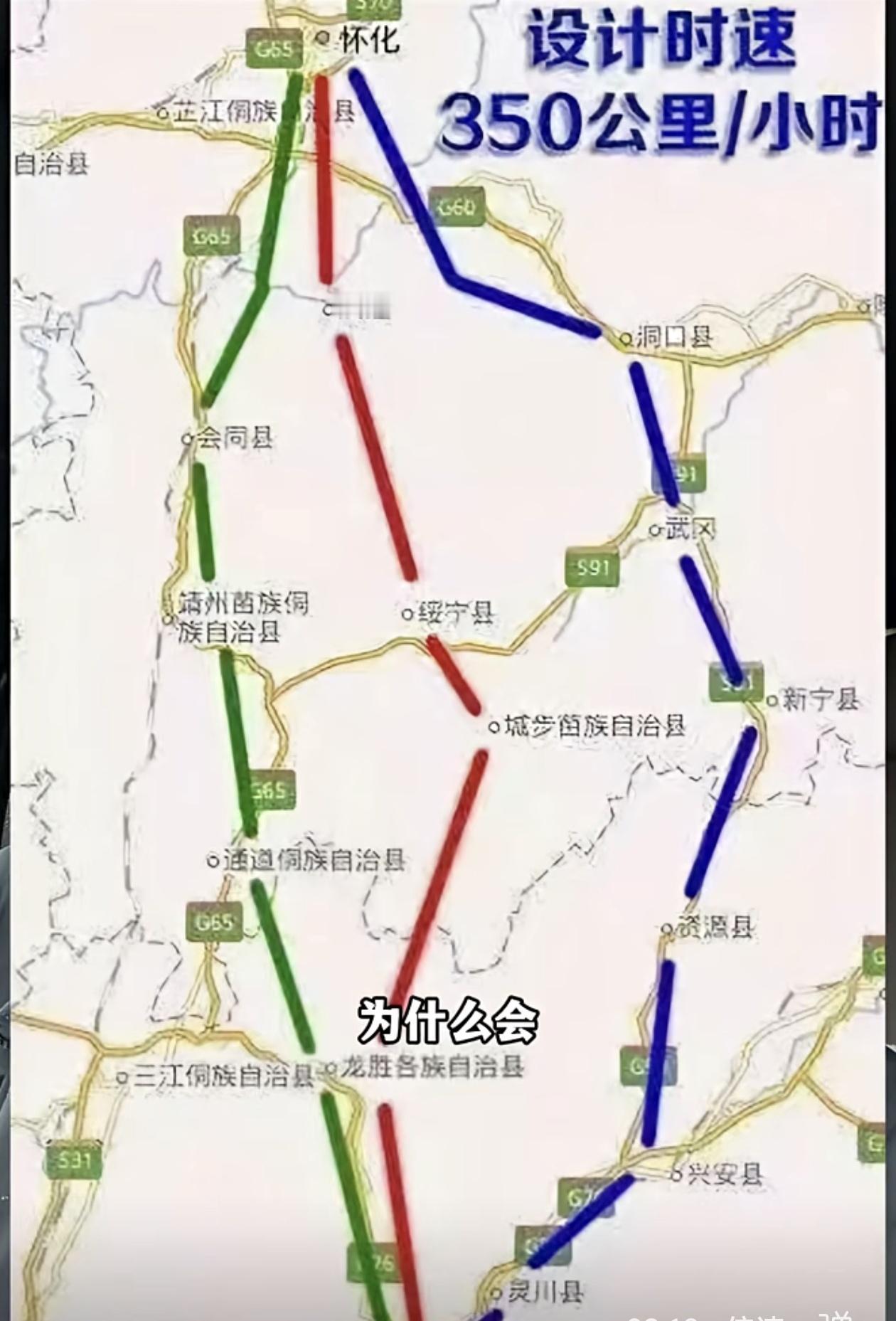 怀桂高铁中线和西线网友强烈建议走线：怀化南—中方南—洪江东—会同南—靖州东—绥宁
