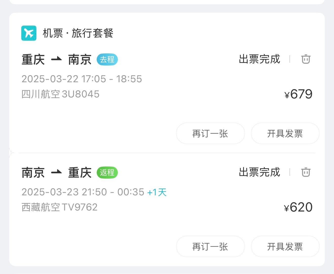 😓跟疯子没什么好说的 