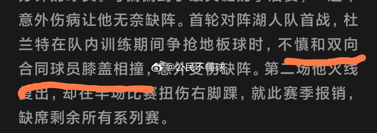 破案了…nba吐槽大会休斯顿火箭