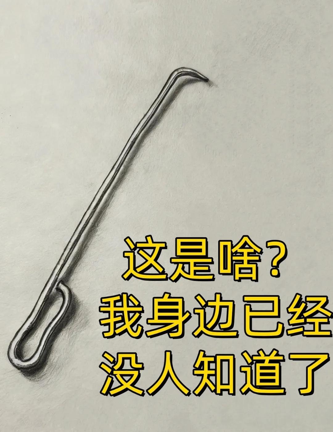 原来我们真的老了！
问了好多年轻人，都不知道这个是啥？