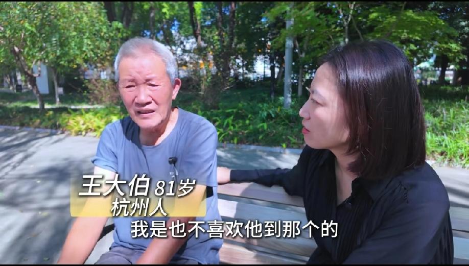 杭州80多岁王大爷，儿子知名985大学毕业，他的35名同班同学全都到美国去了，为