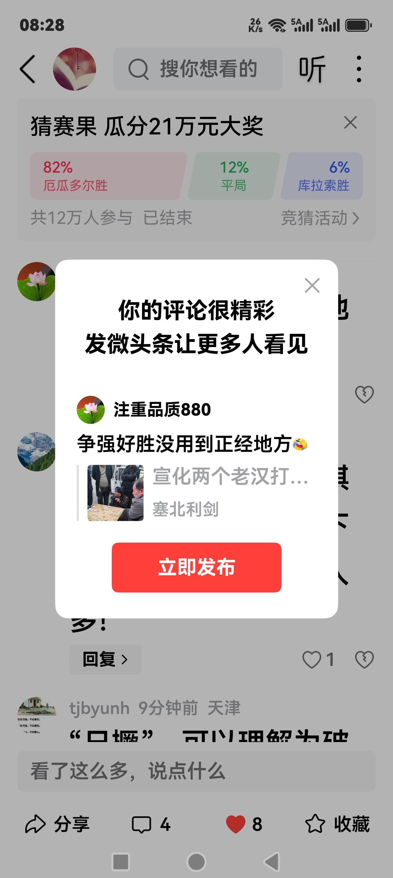 争强好胜没用到正经地方[捂脸]